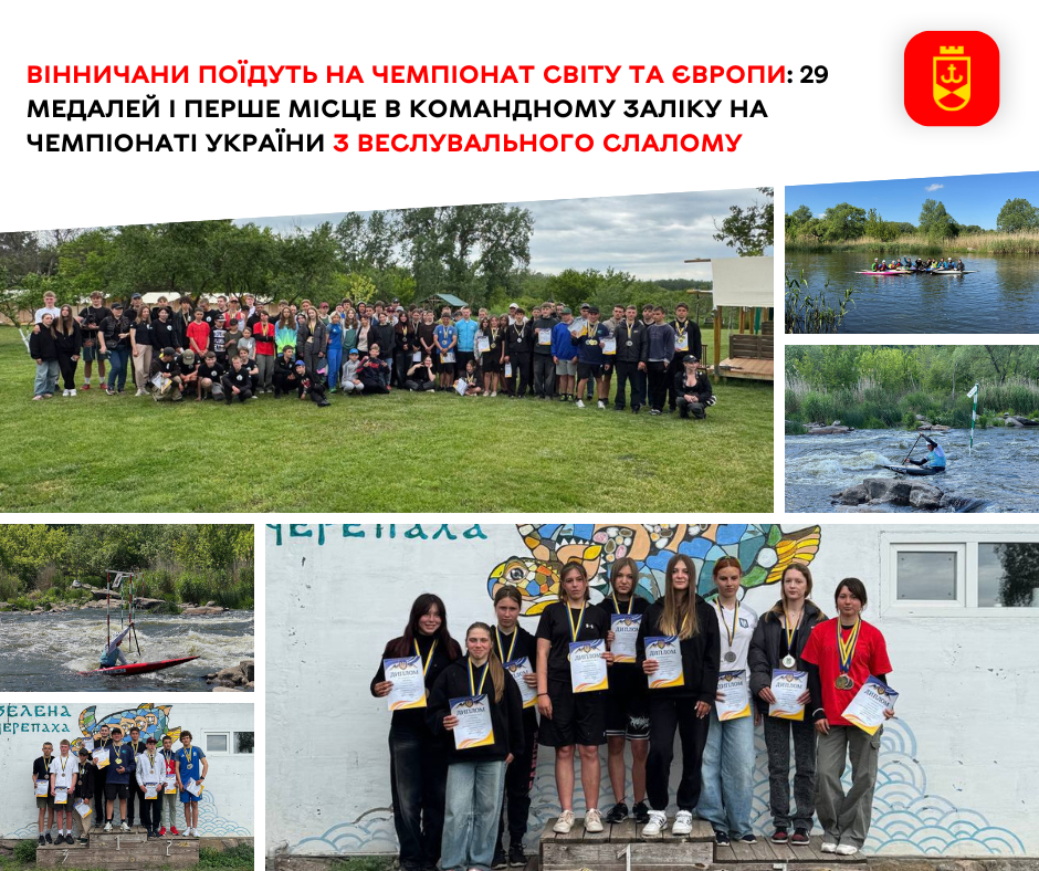 Вінничани поїдуть на чемпіонат світу та Європи: 29 медалей і перше місце в командному заліку на чемпіонаті України з веслувального слалому